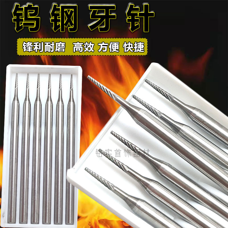 斜牙针钨钢核雕刀铣刀清底刀牙机雕刻刀雕刻针直磨针打磨头微雕刀