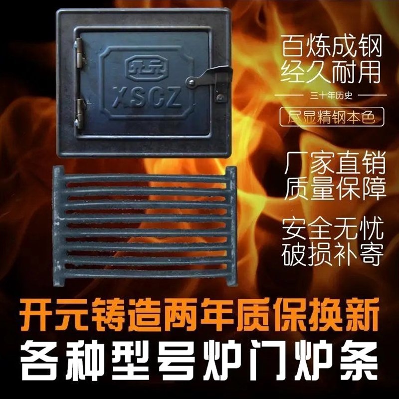 德国进口灶门炉门盖炉配件厨房家用柴火灶灶门 土灶台火门 炉门铸