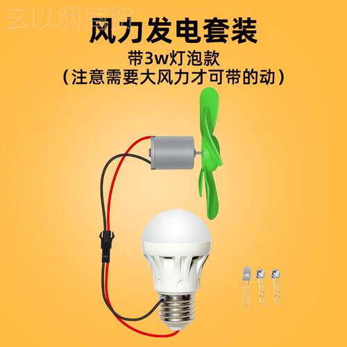 kt012V20276小型微型力发电组小直流风力风发电马达2V科学玩机具