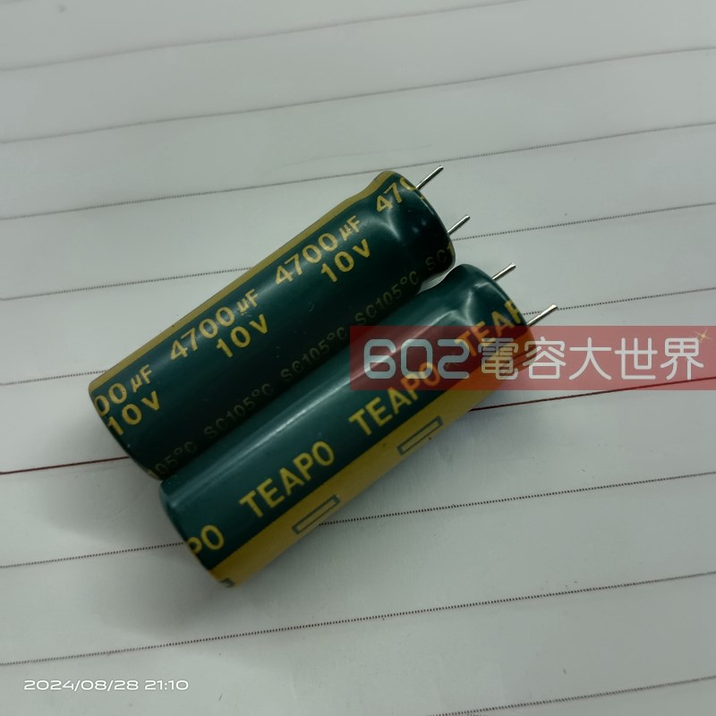 20只10v4700uf台产智宝10*30铝电解电容器TEAPO小体积滤波105度