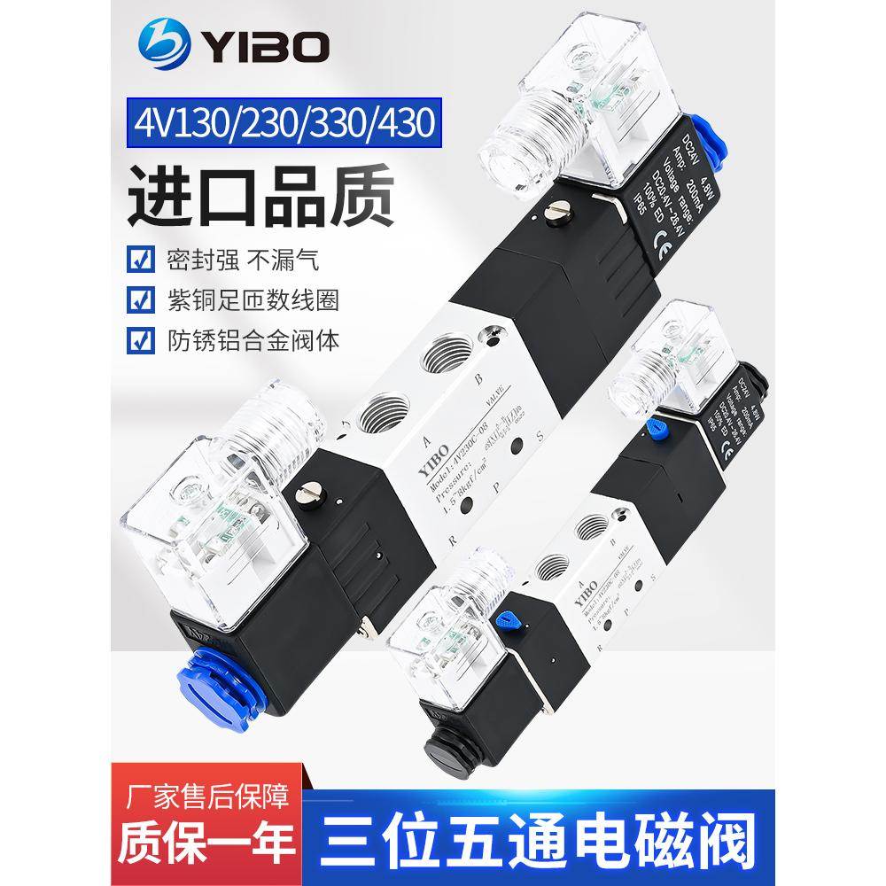 气动亚德客型先导式电磁阀三位五通4V230-08/330-10/430-15 C-E-P