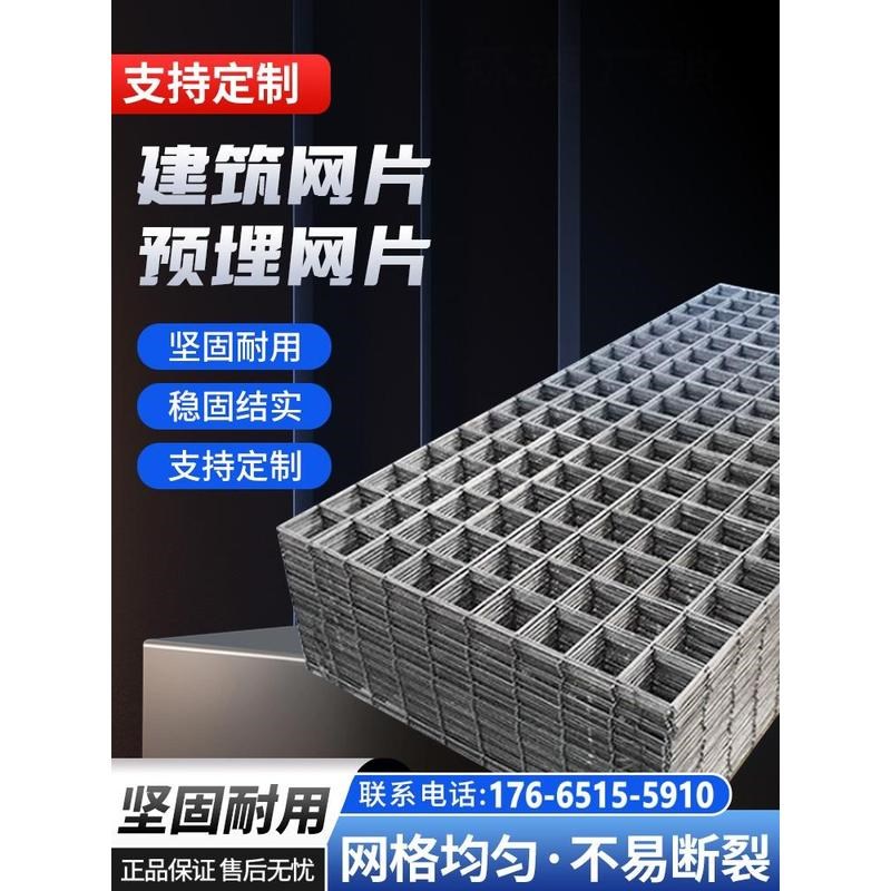 地暖混凝土防裂网铁丝焊接优质镀锌桥梁钢筋网片建筑钢丝网格网片