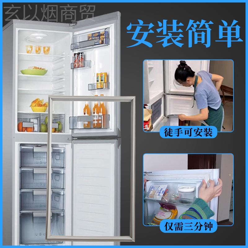 型封新飞专用冰箱门密封条门胶条磁UXW性封条原装密圈配件通用号