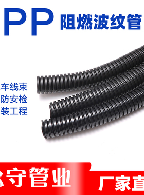 PP塑料波纹管阻燃黑色穿线软管电线套管线束管防水防尘可开口包邮