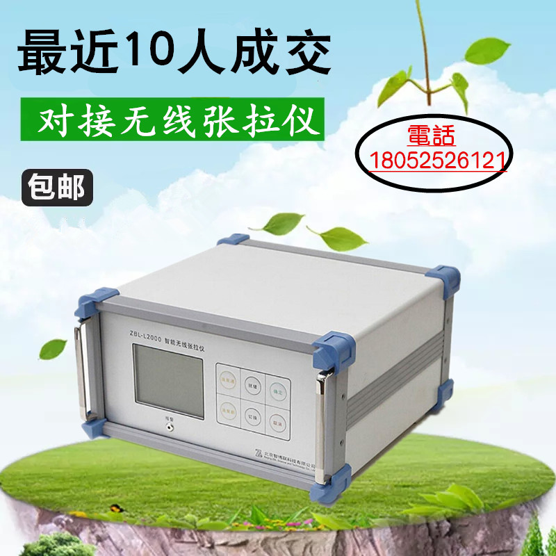 ZBL-L2000预应力无线张拉仪/T梁张拉试验/砼结构的预应力张拉