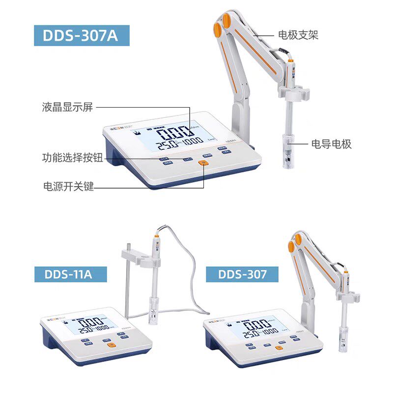 上海雷磁电导率仪数显台式电导仪纯水DDS11A\307\DDB303A实验室