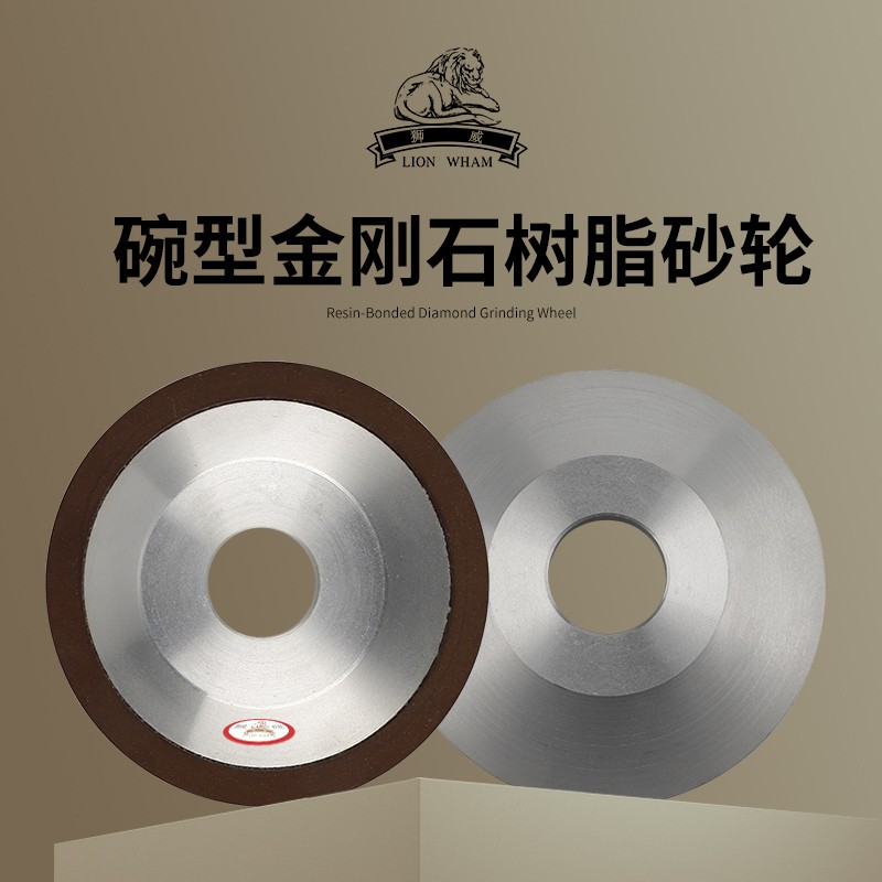 合金砂轮万能磨刀机砂轮金刚石砂轮碗型金刚石砂轮树脂砂轮