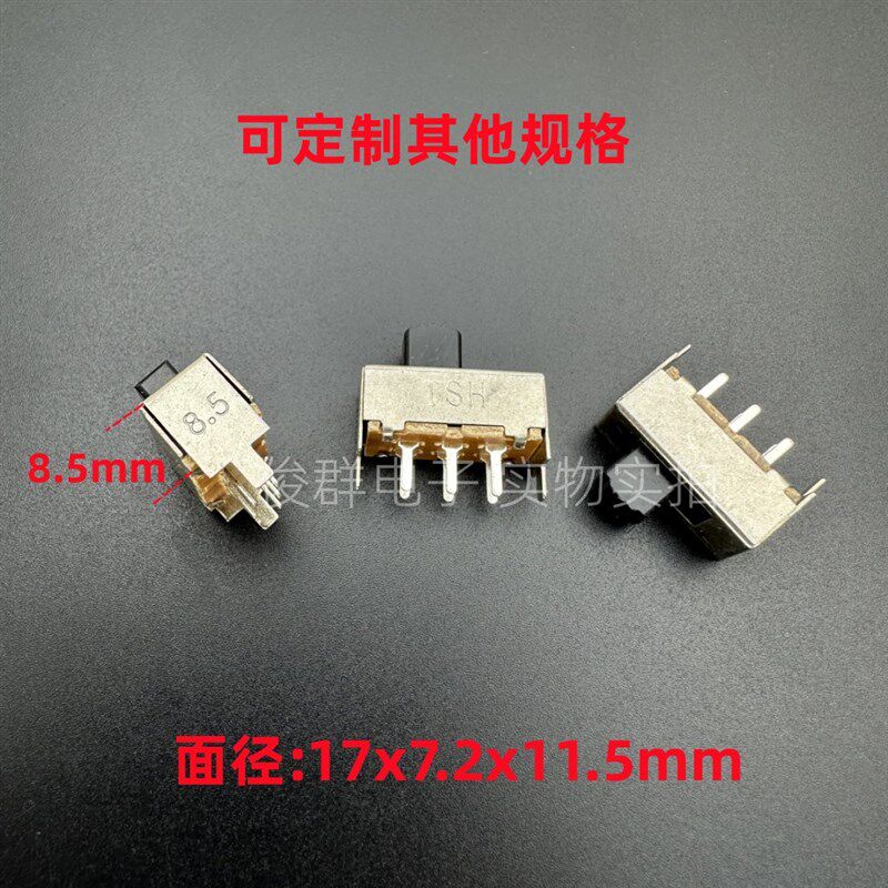 TSH SS22F07G9滑动拨动开关双排6脚2档扣动固定脚柄高5,6,7,9mm