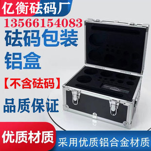 砝码铝盒锁型箱铸铁不锈钢铝箱20kg铝盒10kg定做25kg套装盒收纳箱