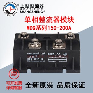 MDQ150A200A-16上整单相整流桥模块 整流器MDQ150A200A1600V 原装
