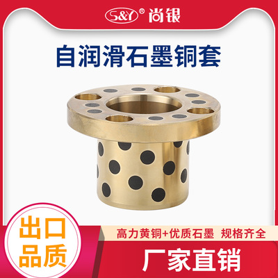 MPKZ16-18-20-25 短头螺栓止推型沉孔无油衬套法兰石墨铜套可定制