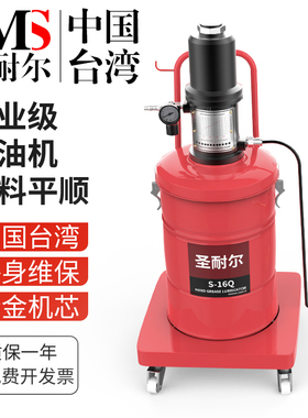 台湾圣耐尔气动黄油机高压注油器打黄油桶油枪全自动抽油机黄油泵
