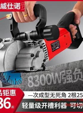 开槽机一次成型尘无水电程安装墙壁面体工泥土混切割机全自DPR动