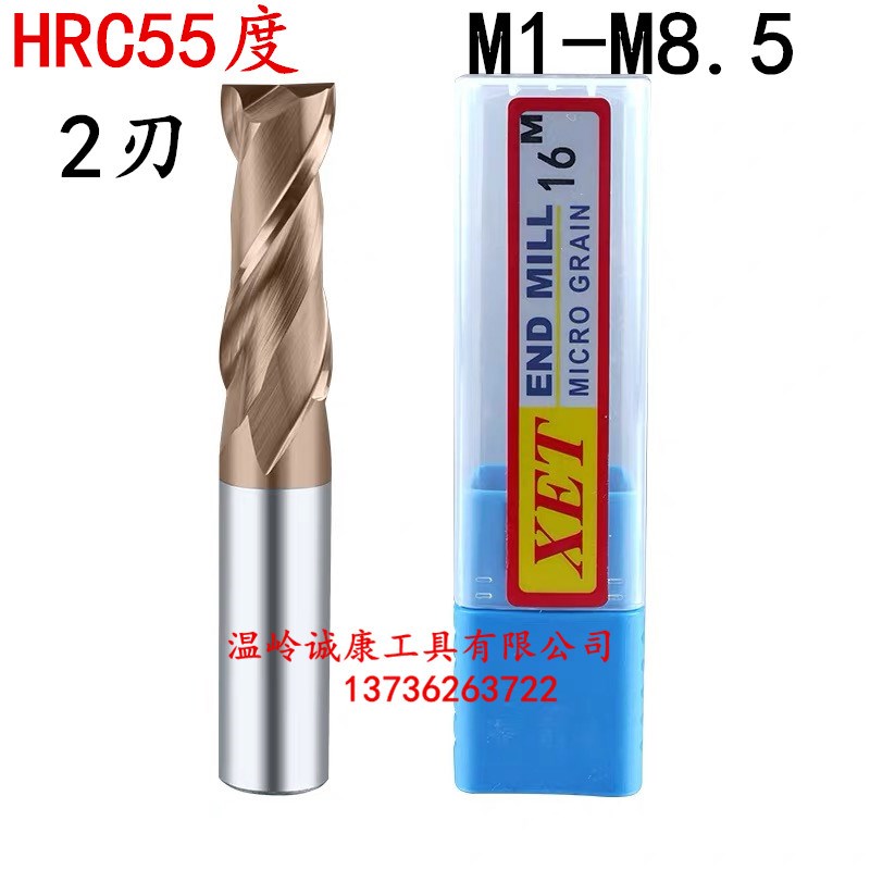 XET钨钢铣刀55度2刃硬质合金键槽铣刀CNC数控车刀加工中心M1-M8.5