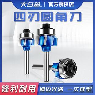 四刃圆角刀木工去毛刺圆角轴承四齿外围封边条修边圆弧R倒角刀头