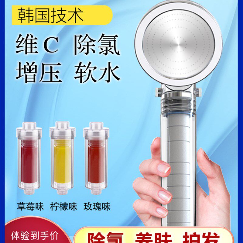 过滤花洒除氯喷头净水维C过滤淋浴套装增压美肤软水滤芯增压浴头