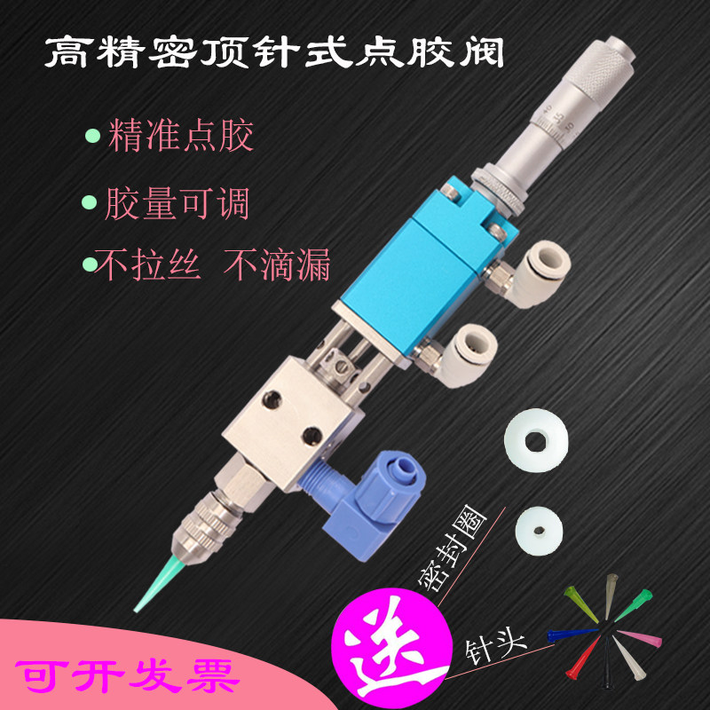 回吸式点胶阀大流量微调单液胶枪点胶顶针胶阀精密硅胶阀气动点胶