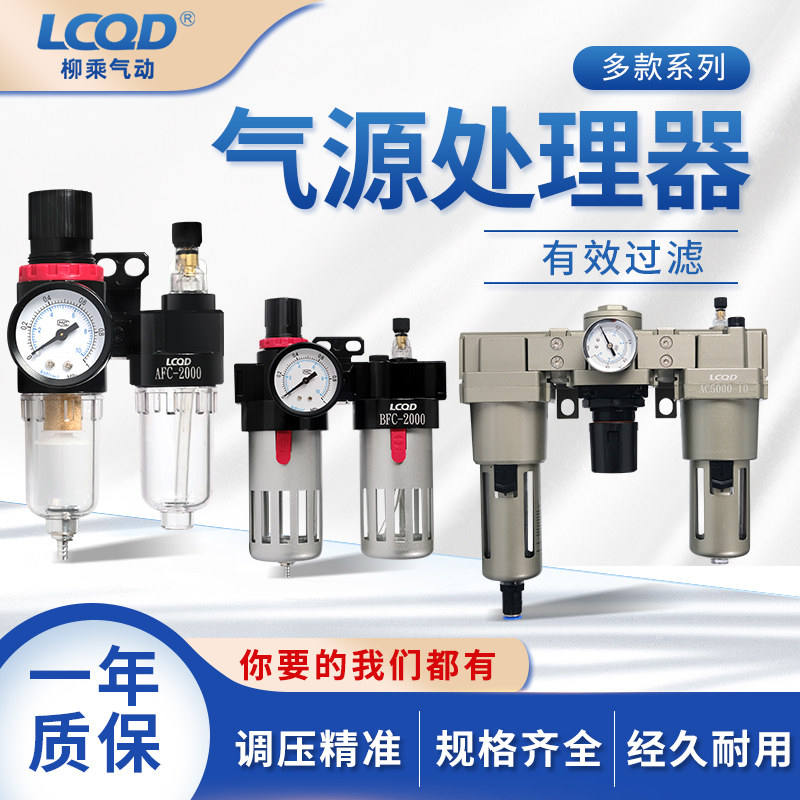 AL2000气泵AC3010空压机油水分离器气源处理过滤AFC二联件三联体