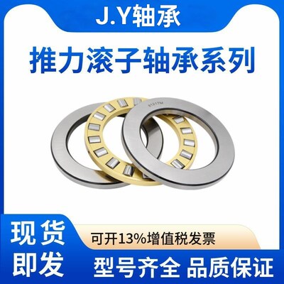 J.Y平面推力滚子轴承81202 81203 81204 81205 81206 81207M耐磨