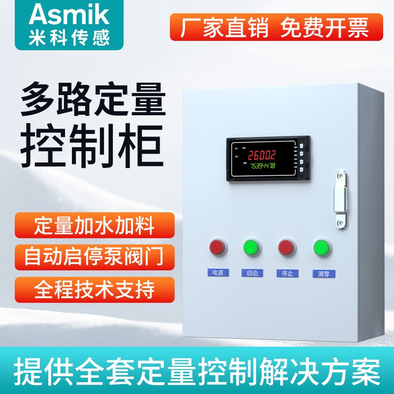 米科涡轮流量计分体式流量传感器不锈钢管道液体定量加水控制系统