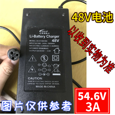 SEALUP希洛普48V21A锂离子电池充电器42V54.6V3A电源线sealup配件