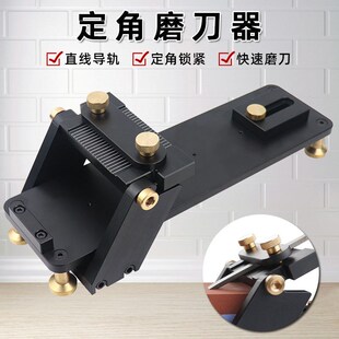 定角快速磨刀器 直线轨道木工凿刀开刃镜面磨刀器 细磨可调角度