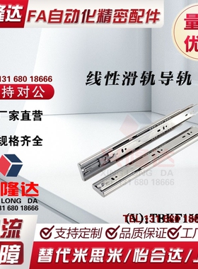 替换米思米线性滑轨SRRH15020 SRRH15022 SRRH15024 SRRH15026