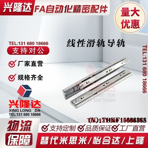 替换米思米线性滑轨SRRH15020 SRRH15022 SRRH15024 SRRH15026