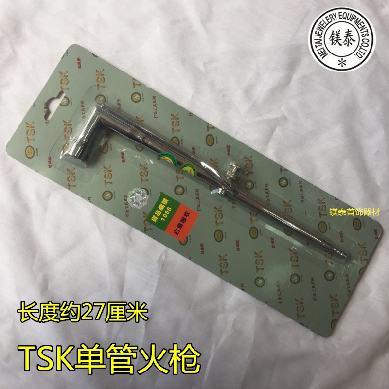 香港TSK大拇指单管小火吹 熔焊机皮老虎首饰配件焊接走火小火枪