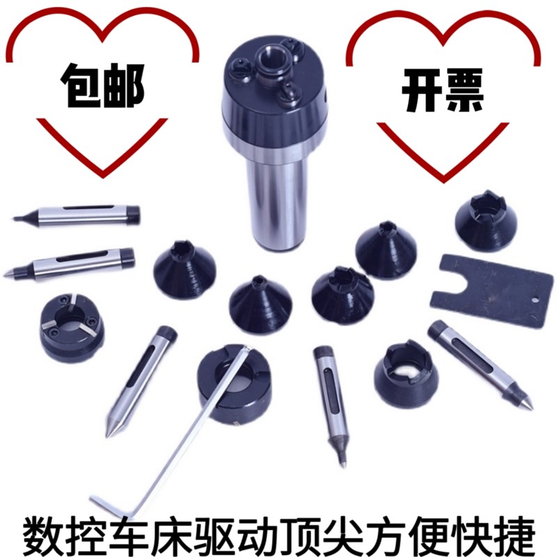 高精度 车床主轴驱动顶尖莫氏3 4 5 6号端面拨动顶针拨盘滚齿顶针