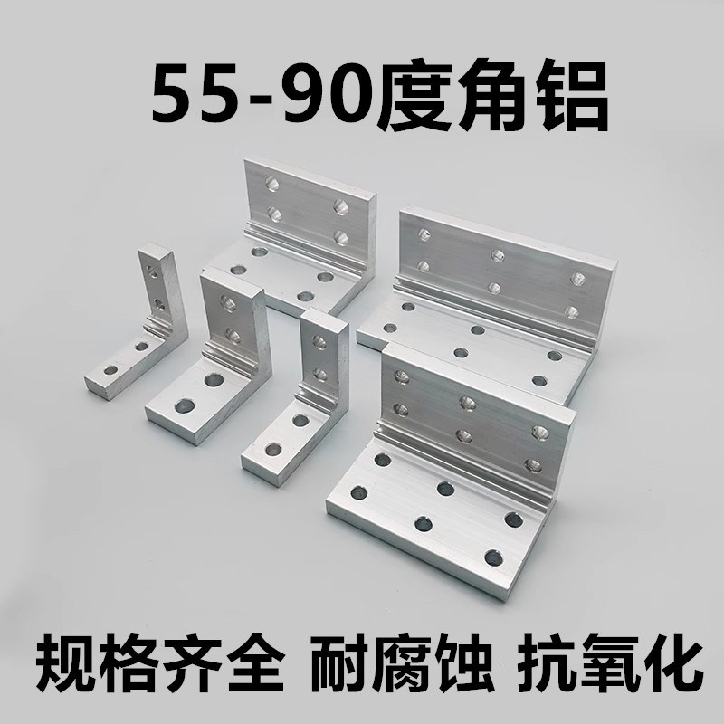 ABC01系列同款替代55型材直角挤压角座铝角码挤压4040角件角码