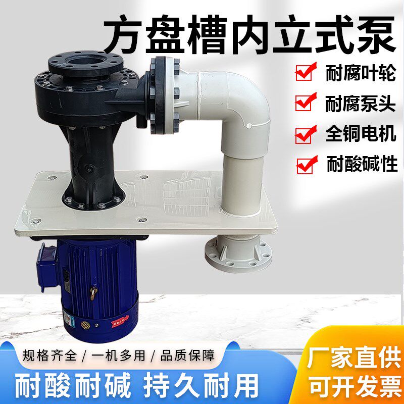 长美4寸口径废气塔喷头立式槽内泵11KW15KW冷却脱硫喷淋塔循环泵