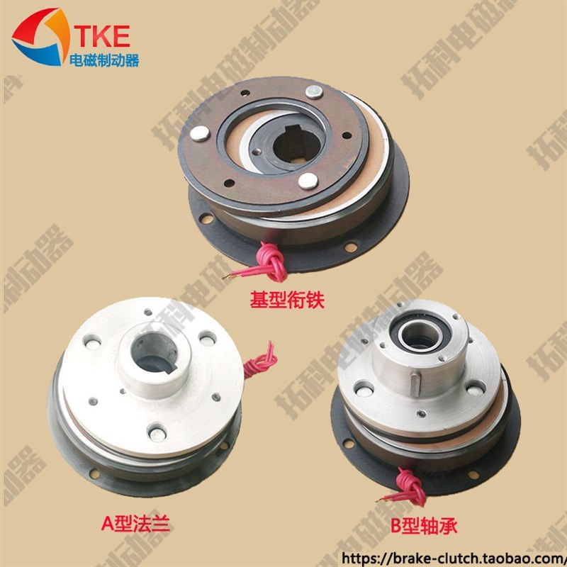 0.6kg1.5kfg2.5/5/10/20/40NM24V法兰片单片干式通电电磁离合器