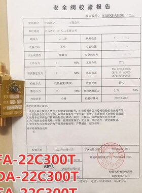 空调安全阀蒸发器冷凝剂制冷剂冷媒安全阀SFA-22C300T T1/T2 SDA