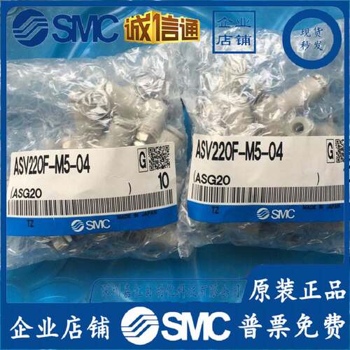ASV220F-M5-04 ASV220F-M5-06 SMC快排阀全新原装正品 假一罚十