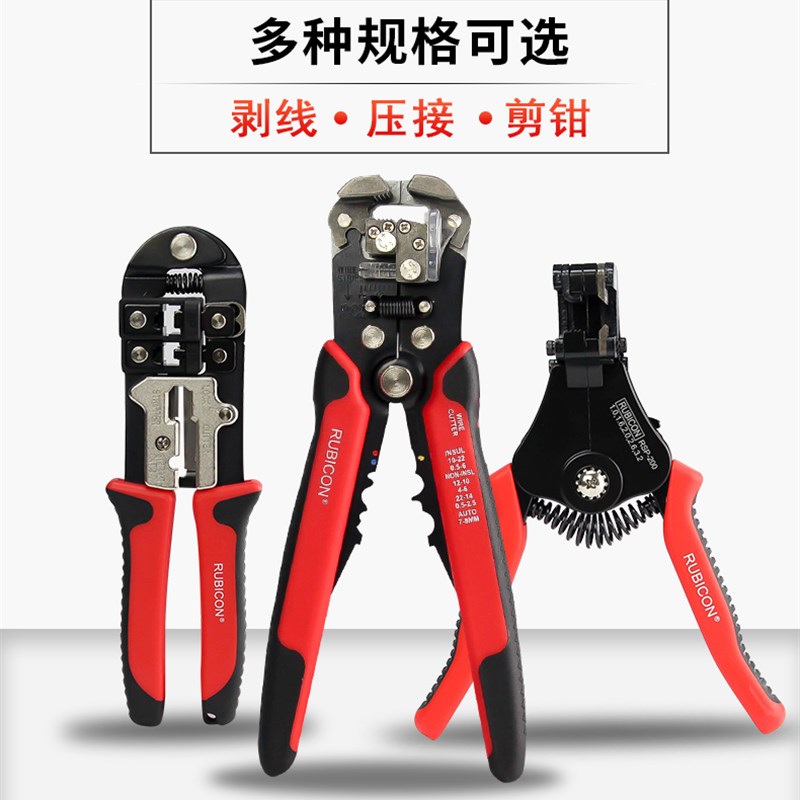 日本罗宾汉多功能自动剥线钳两用网线钳电话线钳电工鸭嘴钳剥皮钳