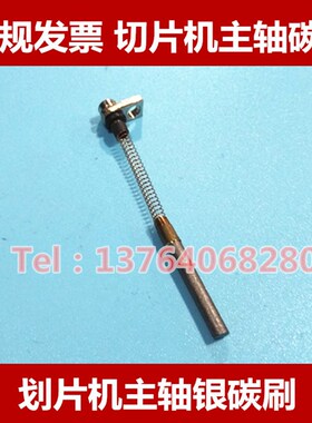 划片机主轴碳刷 电刷 3X15MM 银石墨碳刷 银基划片机主轴碳刷