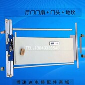 配套博林特厅门门头 配套博林特厅门门扇整套配地坎