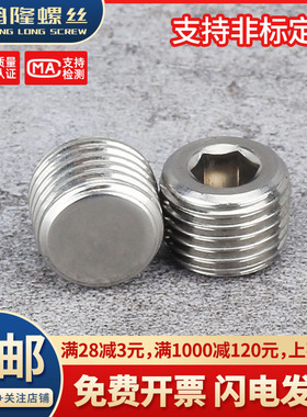 304不锈钢油嘴堵头喉塞管堵英美制管螺纹G/PT/NPT/ZG/RC 1分~2寸