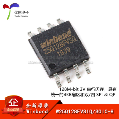 原装正品 贴片 W25Q128FVSIQ SOIC-8 3V 128M-bit串行快闪记忆体