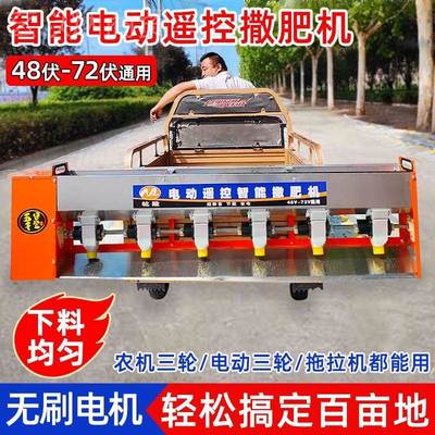 LGE新施肥撒肥机施肥器铜无刷机电机三轮电车撒肥均匀挂款施肥农