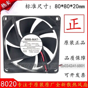 0.13A原装 正品 B59 8CM 风扇 09W 厘米20V 3108NL 8020 NMB