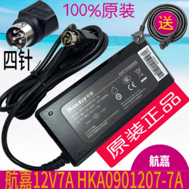 航嘉HKA0901207-7A触摸屏一体机电源适配器DC12V7A圆口四针12V84W