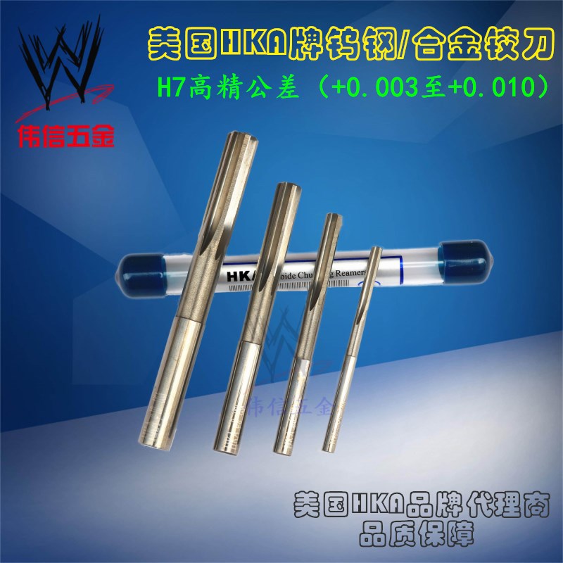 进口美国HKA机用直槽钨钢铰刀 1/8=3.175 3/16=4.76 1/4=6.35mm