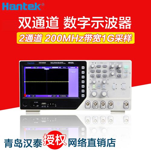 汉泰DSO4202S 200M双通道示波器+函数信号发生器+同步信号+外触发