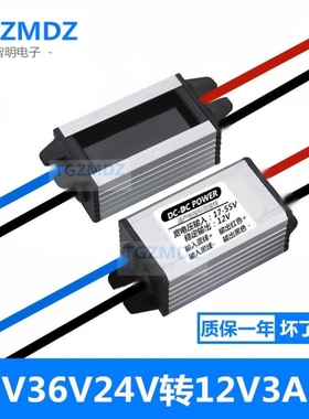 55V48V36V24V转12V6A直流降稳压模块12V变5V3A防水电源变压转换器