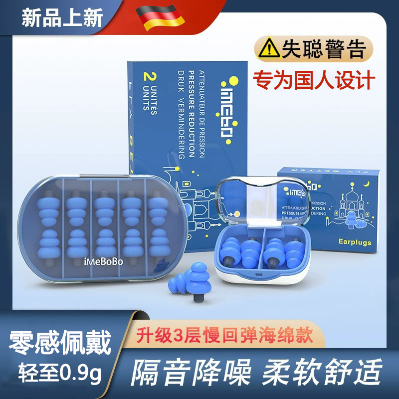 耳塞睡眠睡觉专用女生儿童坐飞机减压耳塞防噪隔音小耳道静音神器