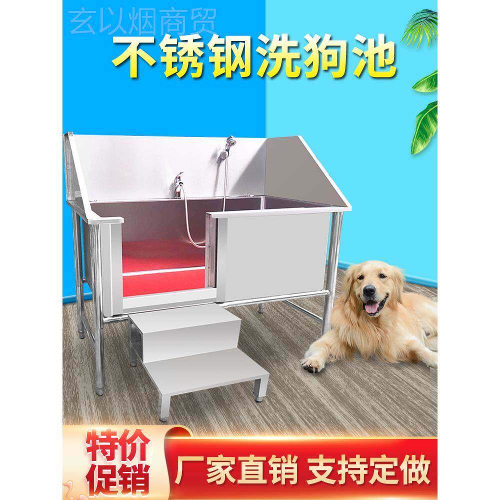 狗池不锈XQQ钢用加厚防滑洗澡浴盆宠物洗店专加深加厚猫狗洗盆