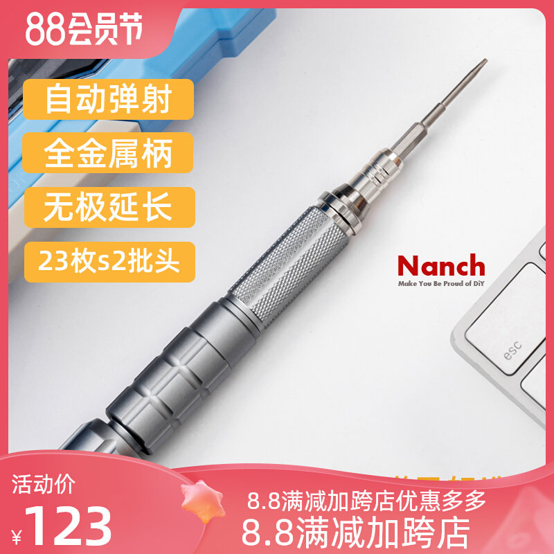 Nanch南旗23合一s2弹射笔记本无人拆机修起子螺丝刀工具组合套装