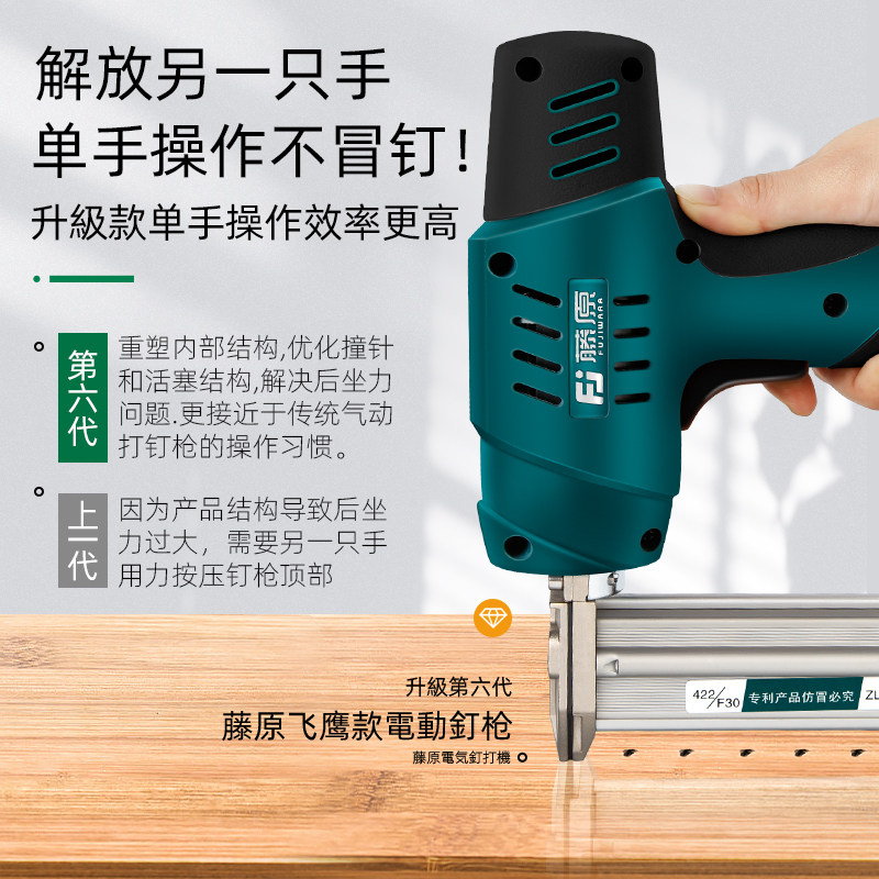 藤原电动射钉枪手动打钉枪射钉专用枪F30直钉打钉神器码钉射钉器